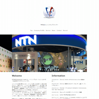 株式会社Elemental Projectの画像