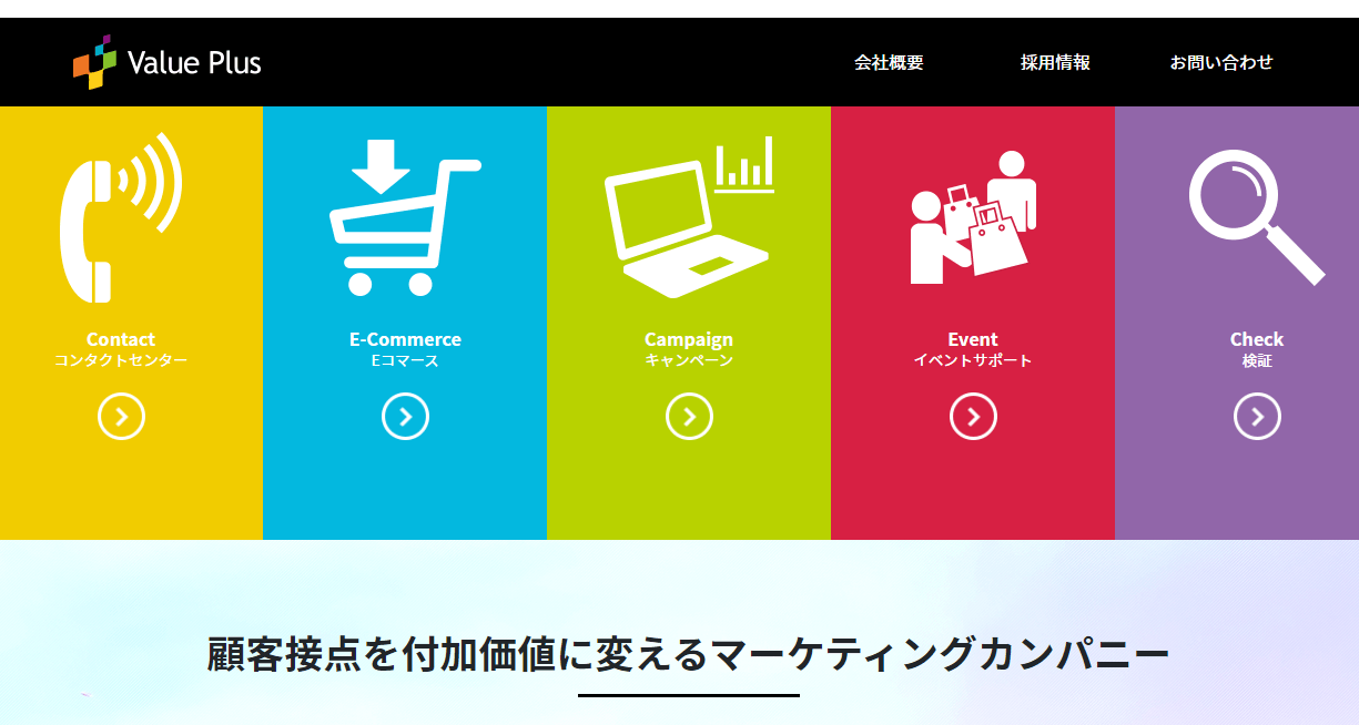 株式会社バリュープラスの画像