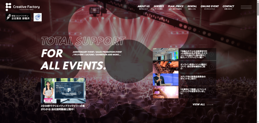 クリエイティブ・ファクトリー株式会社の口コミや評判