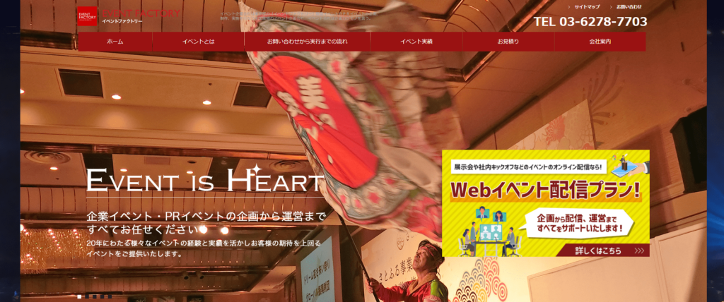 株式会社 シスコム（イベントファクトリー）の口コミや評判